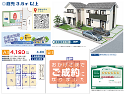 HTN立川　東大和市清水　6期
