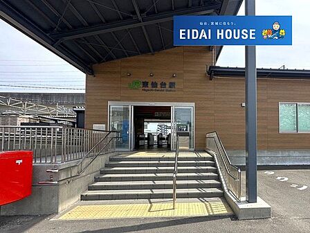 東仙台駅(JR東日本 仙石東北ライン) 徒歩13分。 1040m