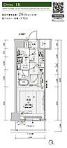 メインステージ北千住ＶＩＩ 1302 ｜ 東京都足立区柳原１丁目（賃貸マンション1K・13階・26.04㎡） その2