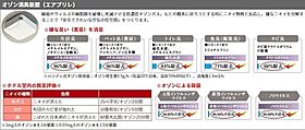 アゼストお花茶屋IV 206 ｜ 東京都葛飾区白鳥２丁目（賃貸マンション1K・2階・20.49㎡） その8