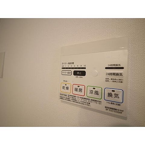設備