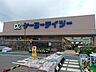 周辺：ケーヨーデイツー 南足柄店まで約1760m（徒歩22分）