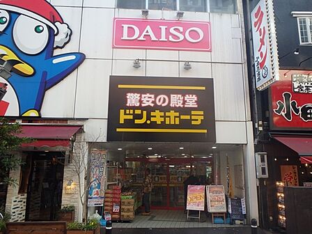 ドン・キホーテ 小田原店まで約500m(徒歩7分)