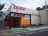 周辺：ヤオマサ 鴨宮店まで約690m（徒歩9分）