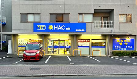 ハックドラッグ寒川駅前薬局まで約1150m（徒歩15分）