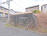 外観：前面道路含む現地