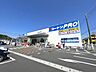 周辺：コーナンPRO上川井店まで約4270m（徒歩54分）