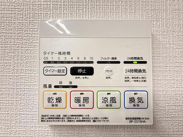 設備