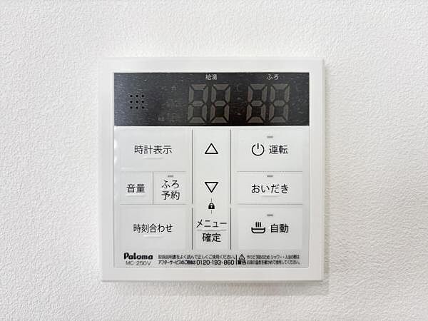 設備
