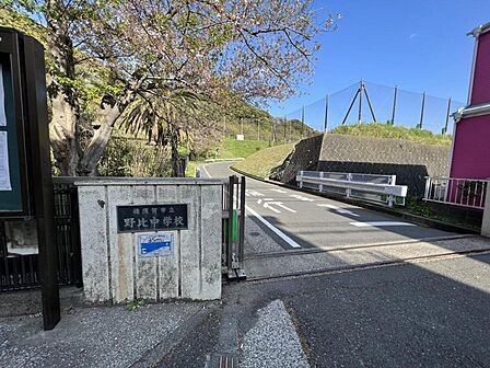 横須賀市立野比中学校まで約860m（徒歩11分）