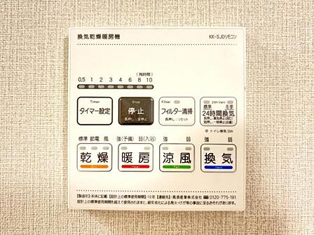 24時間換気機能付きの浴室乾燥機です。