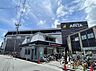 周辺：アピタ金沢文庫店まで約3570m（徒歩45分）