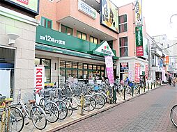 毎日のお買い物に欠かせないスーパーも近くて便利。