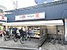 周辺：◇ちょっと風邪を引いたかな、という時に近くに薬局があると便利ですよね。お子様の緊急時にも安心ですね。