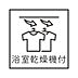 その他：◇◆浴室乾燥機あり◆◇天候に左右されることなくお洗濯物が乾かせるため、家事効率が良い♪浴室は湿気がたまりやすい場所のため、乾燥機能を使ってカビの発生をしにくくできるのも、掃除が楽になって助かります♪