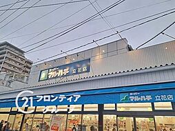 周辺施設の画像