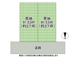 尼崎市尾浜町3丁目　建築条件付き土地　1号棟