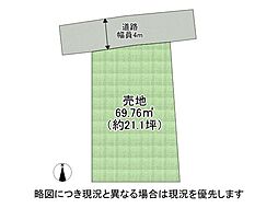尼崎市東難波町3丁目　建築条件付き土地