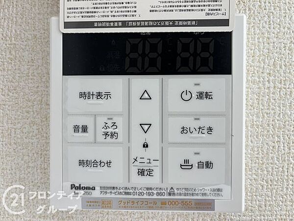 設備