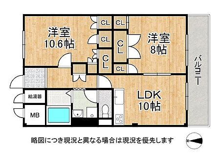 収納が充実した広々2LDKです。日当たり、通風良好です。