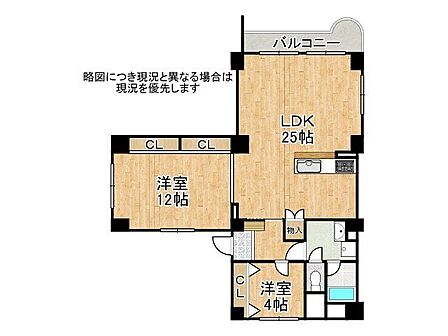 12階建て11階部分の2LDKの角部屋です