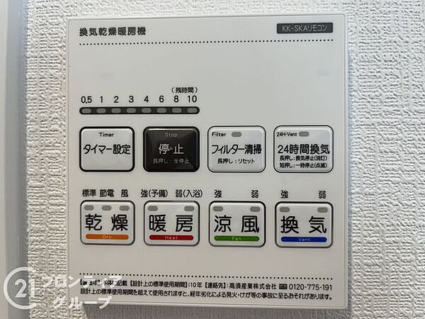 設備