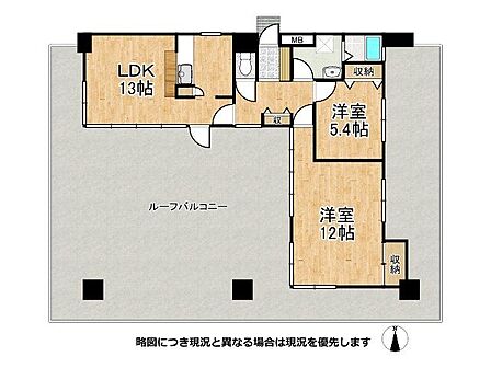 約12帖の主寝室と広大なルーフバルコニーを備えた、開放的な2LDK。