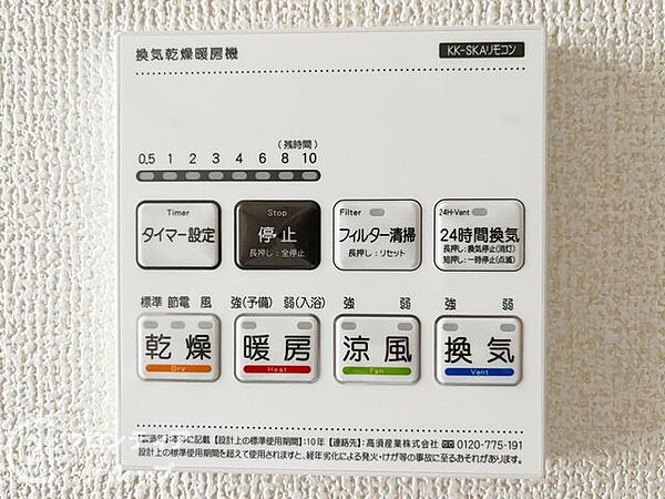設備