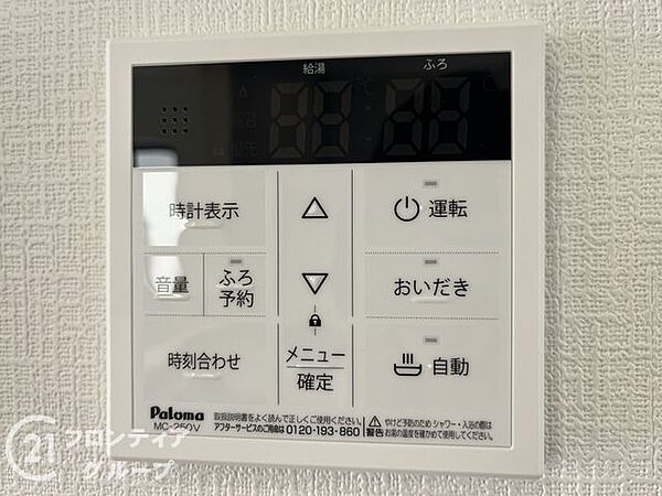 設備