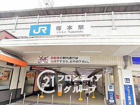 塚本駅(JR西日本 東海道本線) 徒歩9分。 680m