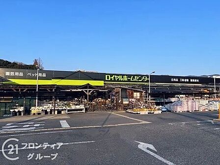 ロイヤルホームセンター西宮 徒歩21分。 1670m