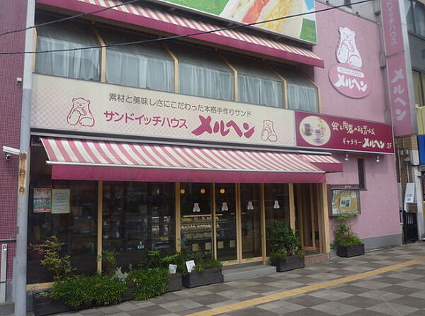 画像23:【喫茶店・カフェ】メルヘンギャラリー店まで231ｍ