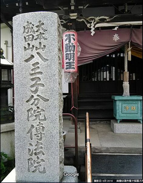 画像28:【寺院・神社】傳法院まで228ｍ
