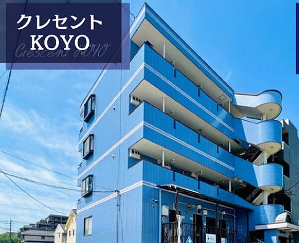 クレセントKOYO 203｜東京都八王子市片倉町(賃貸マンション1K・2階・27.67㎡)の写真 その1