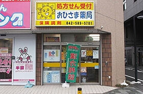 東京都立川市富士見町3丁目21-6（賃貸アパート1LDK・1階・52.74㎡） その29