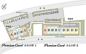 プレミアムコートみなみ野2 106 ｜ 東京都八王子市西片倉1丁目2-20（賃貸マンション1LDK・1階・45.96㎡） その24