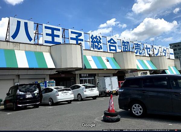【ショッピングセンター】八王子総合卸売センター（株）まで2108ｍ