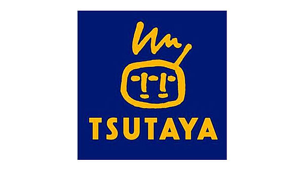 画像30:【レンタルビデオ】TSUTAYA 町田木曽店まで1661ｍ