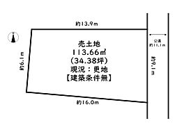 高砂市曽根町／売土地