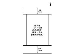 播但線 福崎駅 徒歩75分