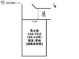 姫路市夢前町菅生澗／売土地