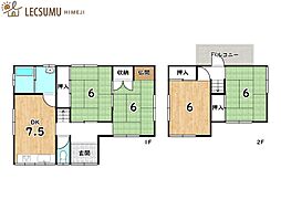姫路市網干区坂出／中古戸建
