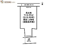 姫路市大塩町／売土地