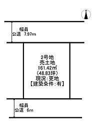リビオタウン広畑/売土地