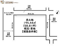 姫路市網干区新在家／売土地