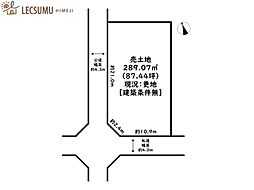 姫路市網干区垣内西町／売土地