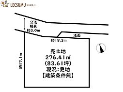 姫路市網干区興浜／売土地