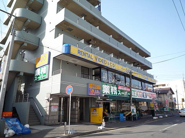 画像14:業務スーパー六角橋店まで378m