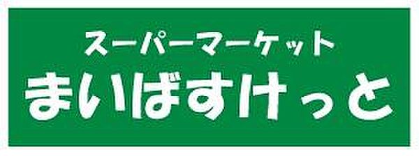 ハーミットクラブハウスグルック西横浜 103｜神奈川県横浜市西区東久保町(賃貸アパート1K・1階・21.06㎡)の写真 その20