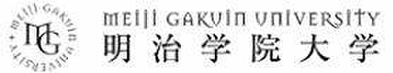 画像21:私立明治学院大学横…まで2588m